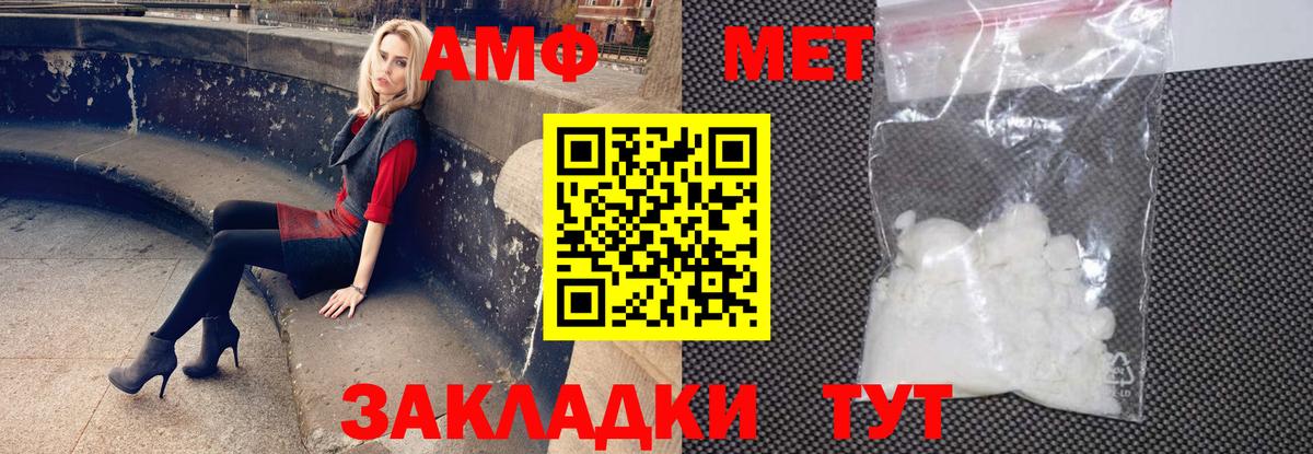 АМФЕТАМИН Premium Новотроицк