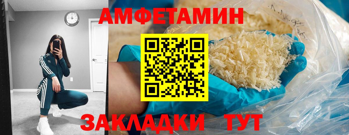 Новотроицк  АМФЕТАМИН Розовый  Вход с VPN 