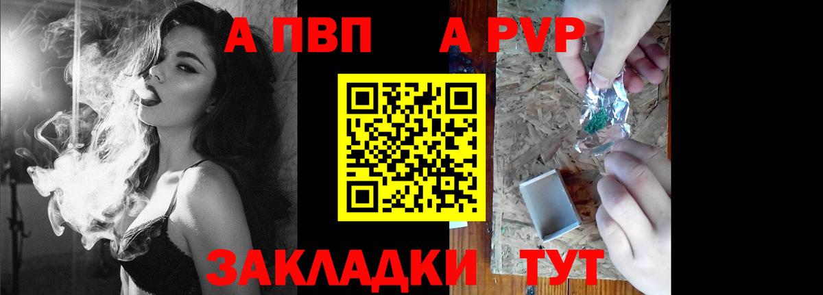 APVP Crystall Новотроицк