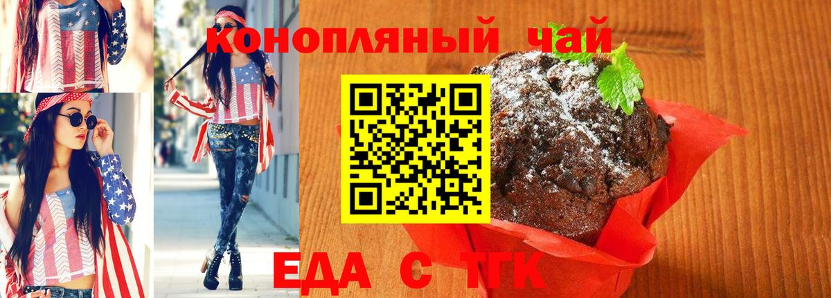 Cannafood марихуана  Вход с VPN  Новотроицк 