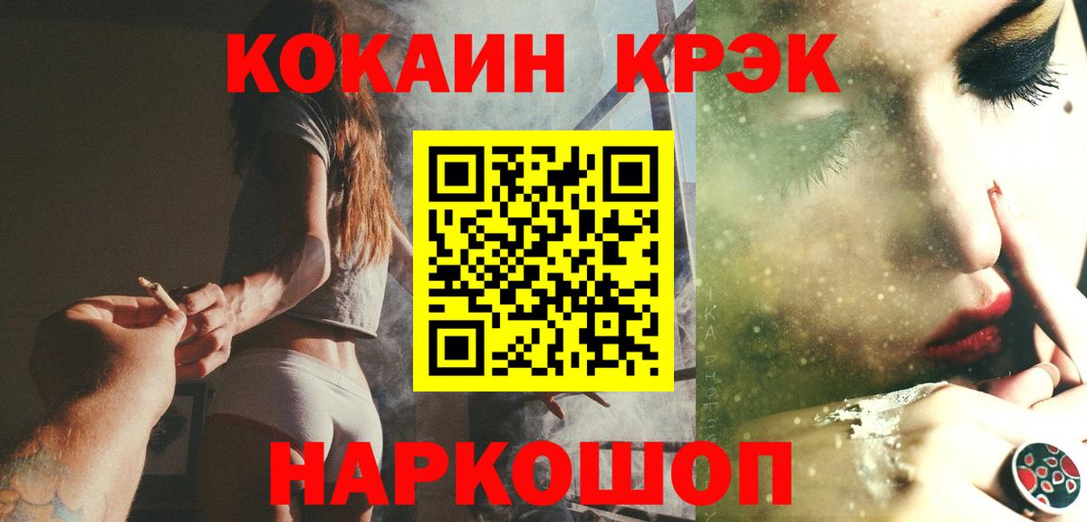 Cocaine FishScale  Вход с VPN  COCAIN 97%  Новотроицк 