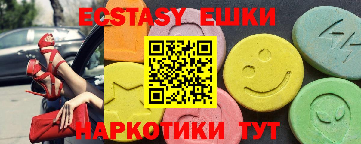 Новотроицк  ЭКСТАЗИ 280 MDMA  Вход с VPN  Экстази 250 мг 