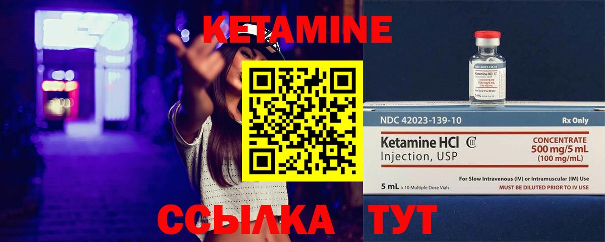 Новотроицк  Кетамин VHQ  КЕТАМИН ketamine  Вход с VPN 