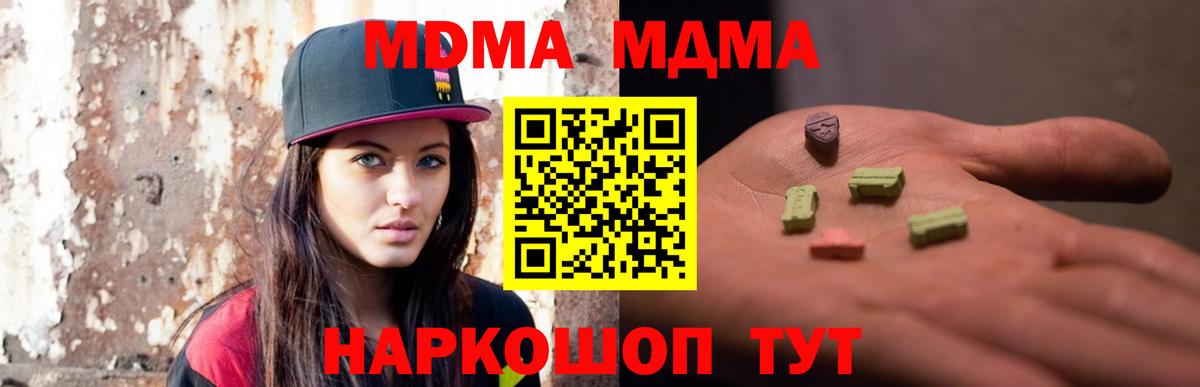 Новотроицк  MDMA кристаллы  Вход с VPN 