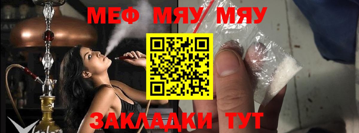 Мефедрон  Новотроицк