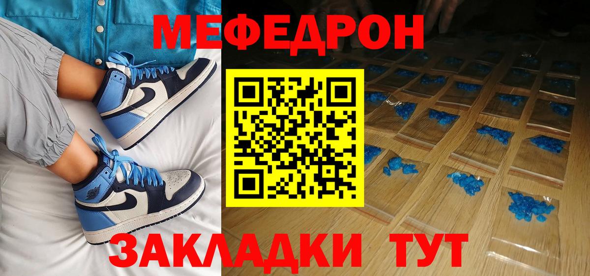 Новотроицк  МЕФ  Вход с VPN  Меф кристаллы  Меф 