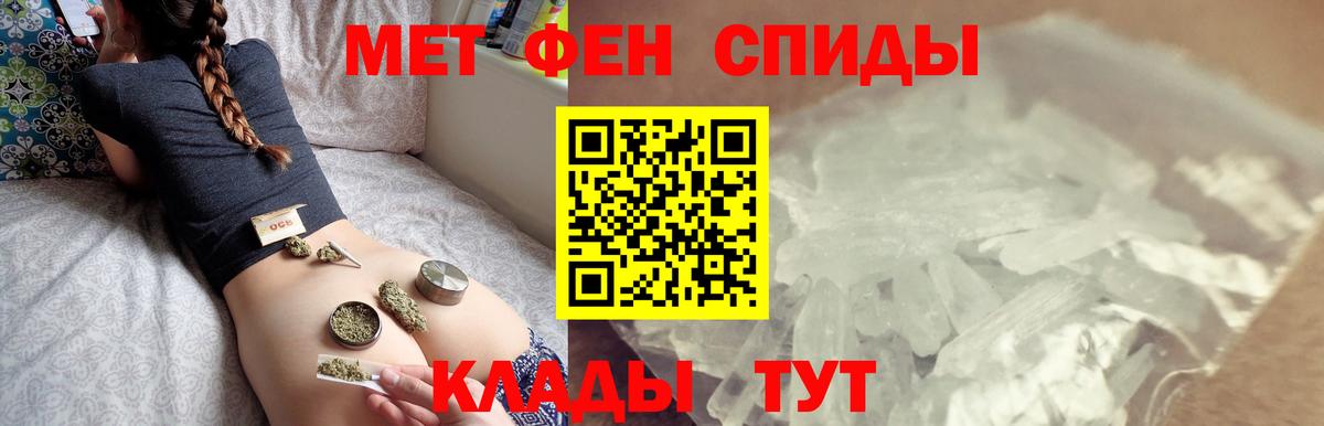 Первитин Methamphetamine  Вход с VPN  Новотроицк 