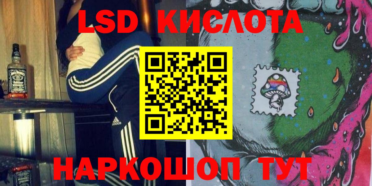 Наркотические марки 1500мкг Новотроицк