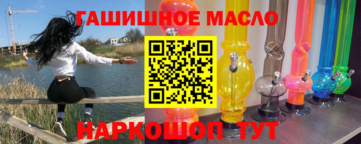 Дистиллят ТГК Wax  Вход с VPN  Дистиллят ТГК гашишное масло  Новотроицк 